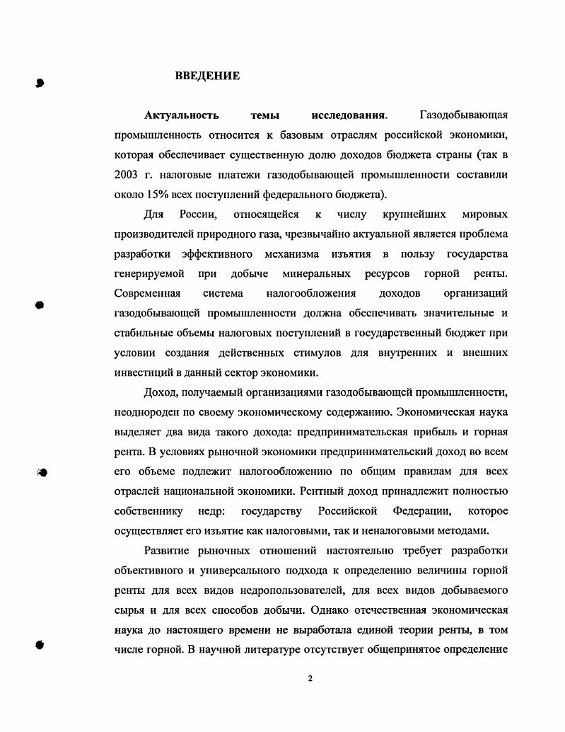 Теоретические аспекты механизма возникновения горной