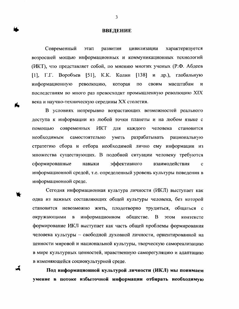 1.1. Анализ состояния исследуемой проблемы.