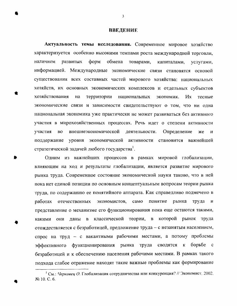 конкретного труда К.Марксом показан противоречивый характер отношений на рынке