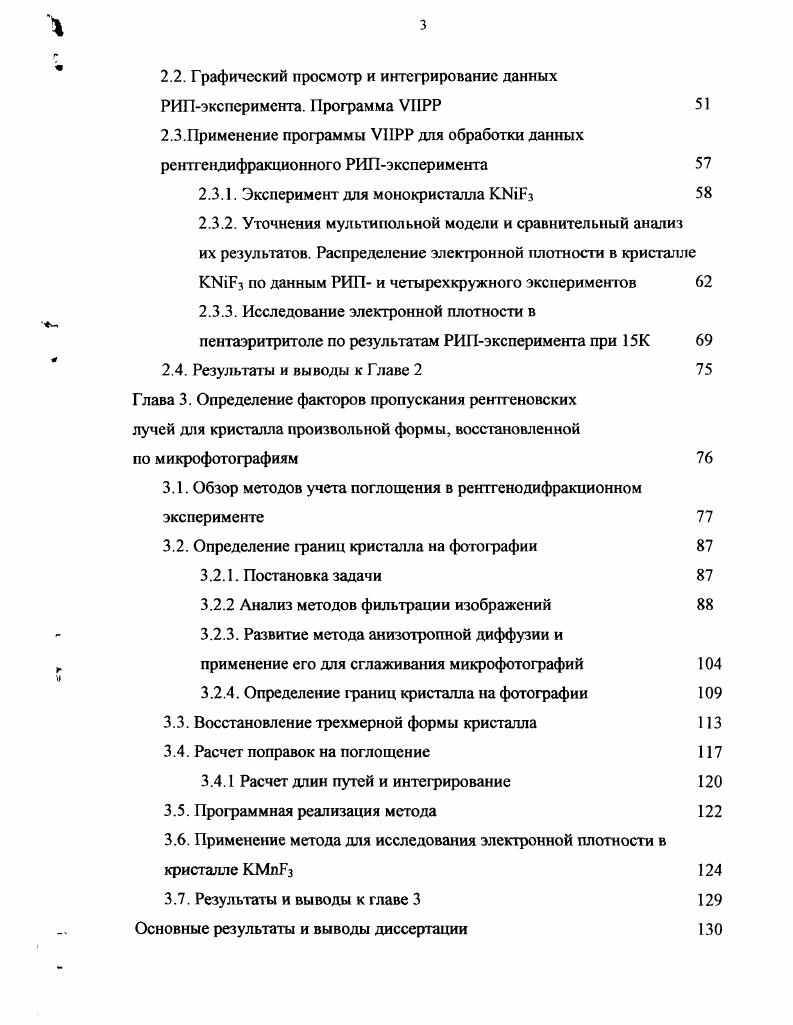 1.2 Обзор существующего программного обеспечения.