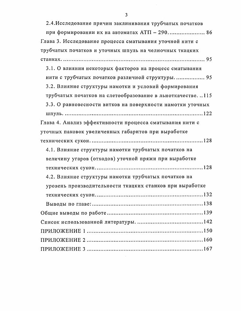 1.1 Анализ литературных источников. 