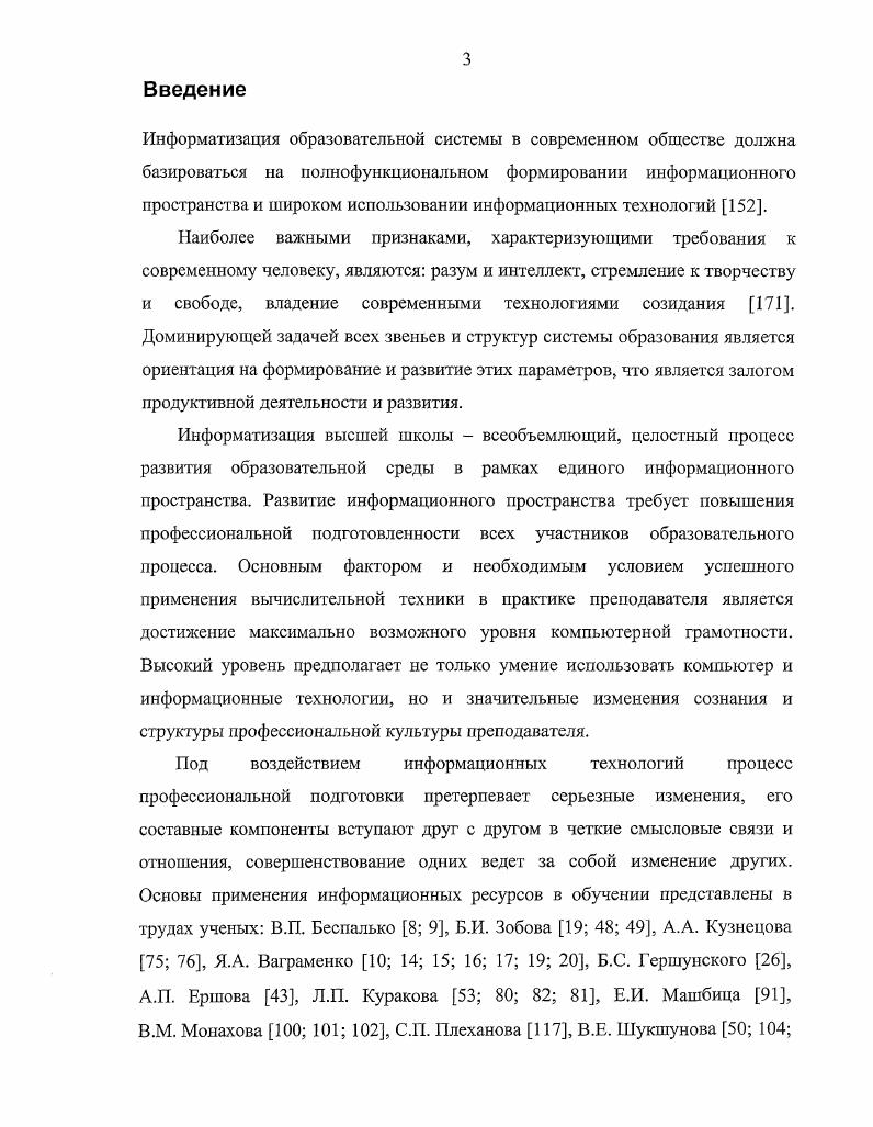 1.1 Проблемы проектирования формы и способов организации