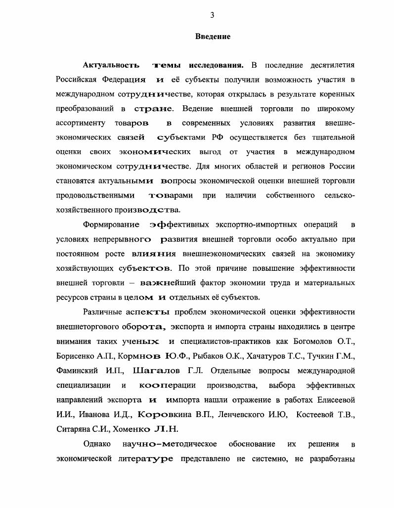  Предпосылки становления и развития внешнеэкономических связей. 