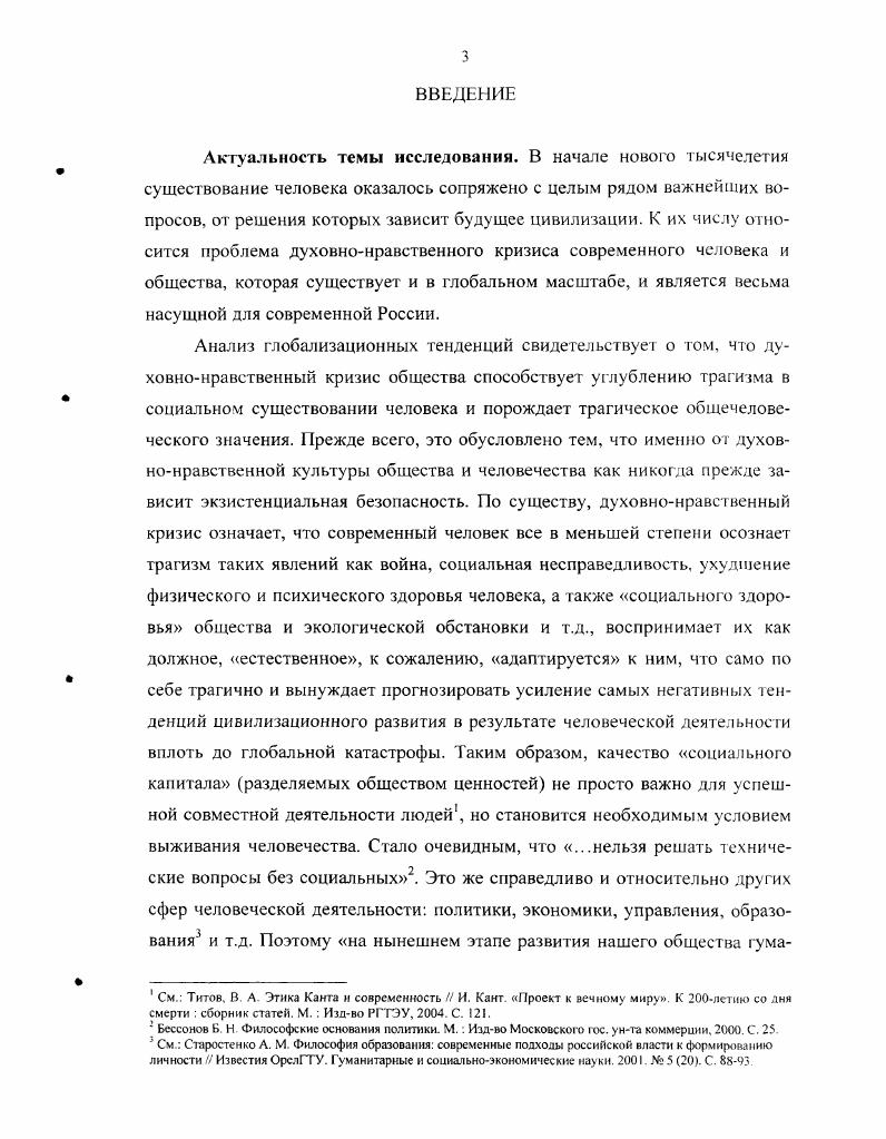 1.1 Понятие трагического в философии.