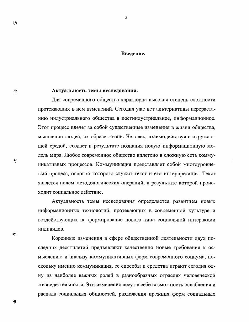  1. Особенности гипертекстовой модели