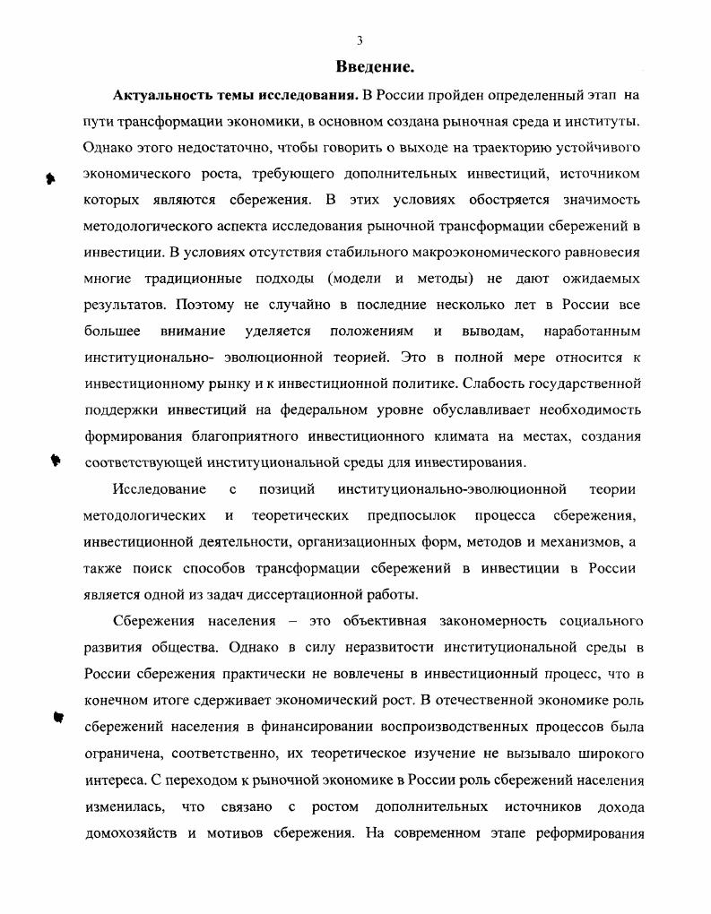 	1Л Проблема накопления в теории воспроизводства.	