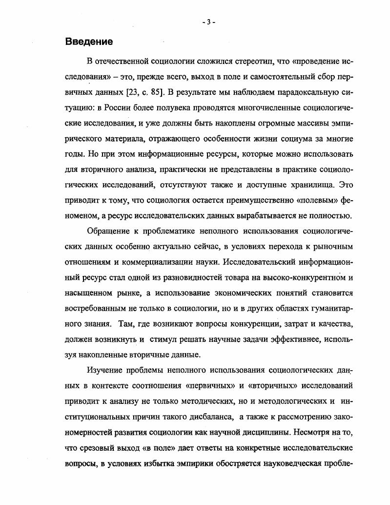1.2. Институциональные ограничения для полного использования