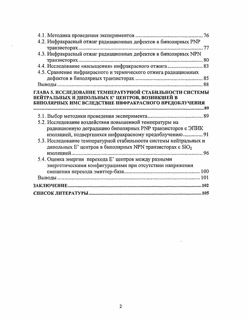 .1.1. Эффект низкой интенсивности излучения.