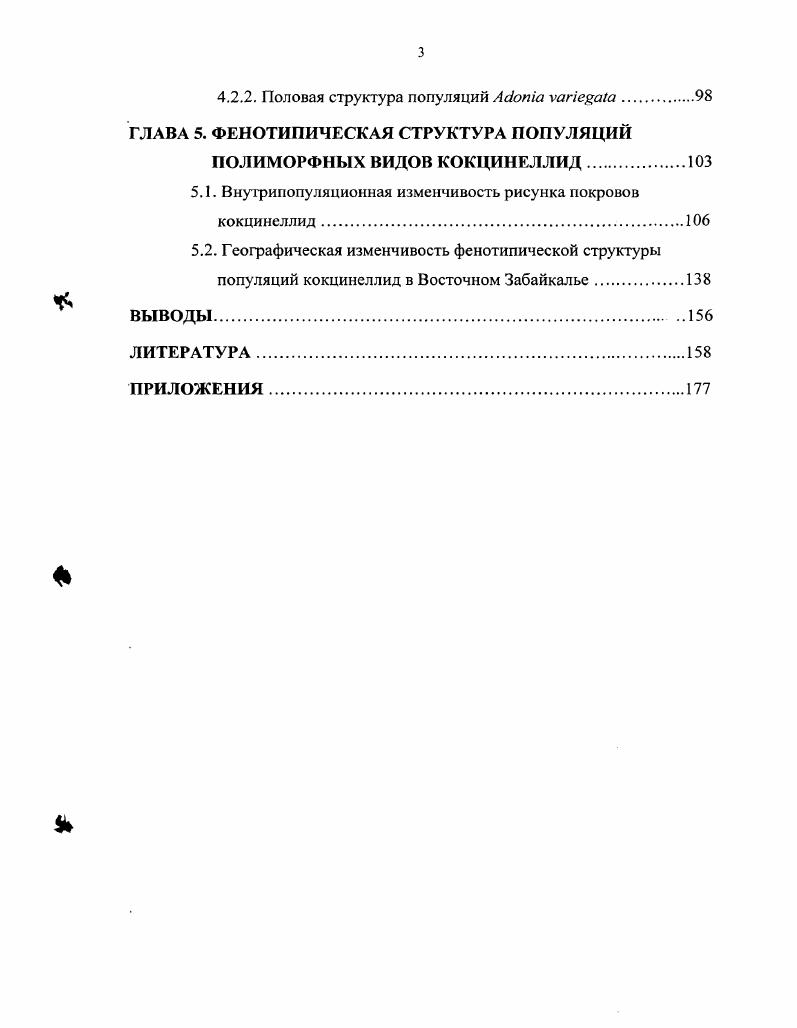 В ВОСТОЧНОМ ЗАБАЙКАЛЬЕ ОБЗОР ЛИТЕРАТУРЫ 