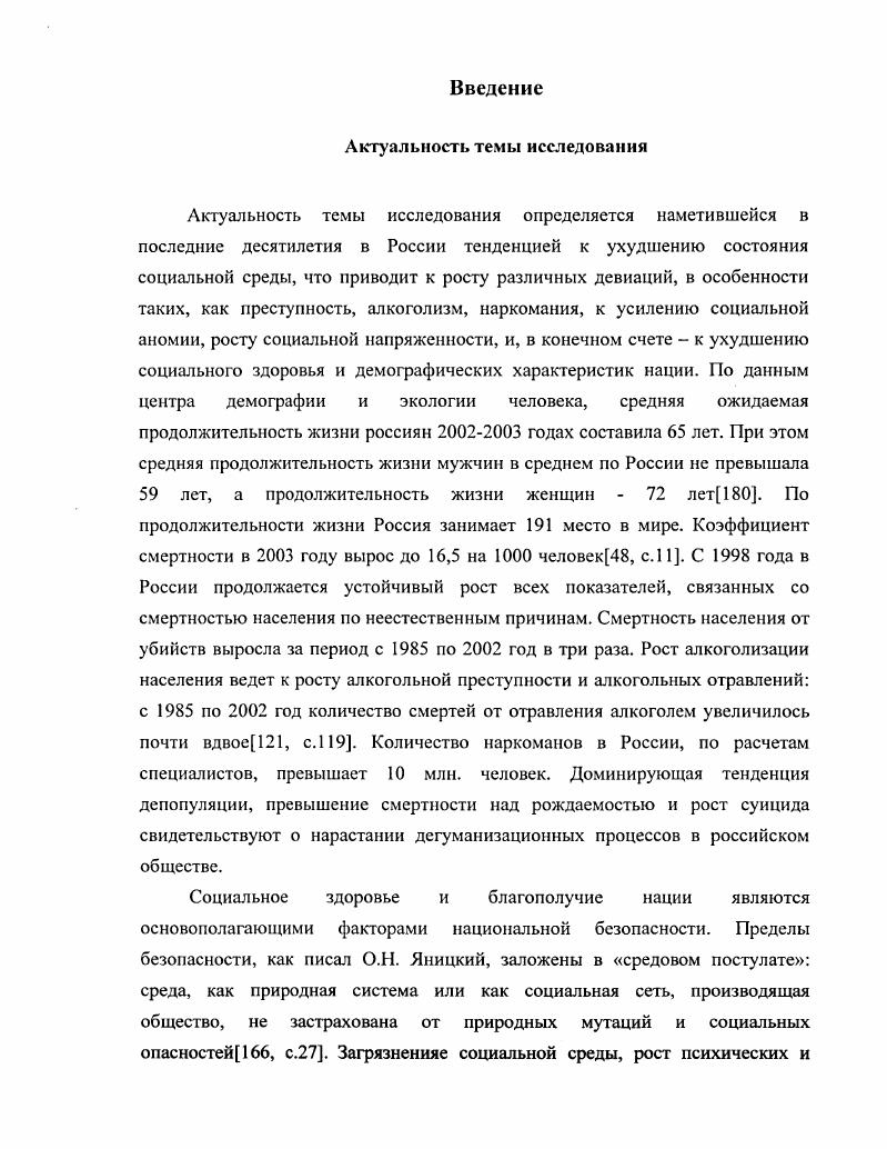 1.1. Проблема взаимосвязи природного и социального в человеческой жизни