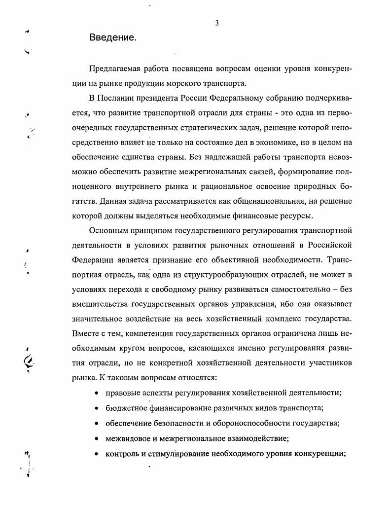 внутренние факторы, влияющие на уровень конкуренции в системе.