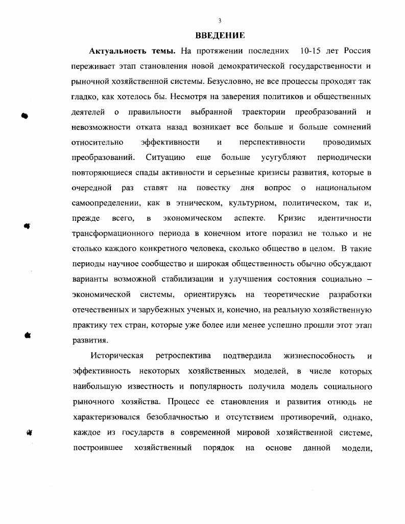Экономическая сущность категории i щально ориентировмтого рыночного