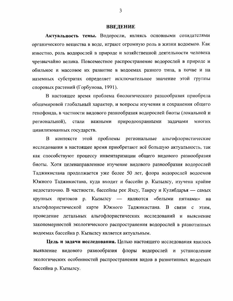 характеристика Южного Таджикистана 