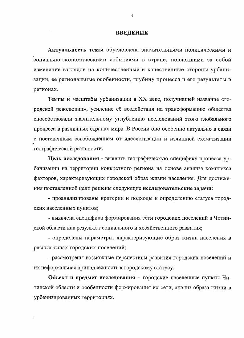 1.2. Историкогеографический аспект в изучении генезиса