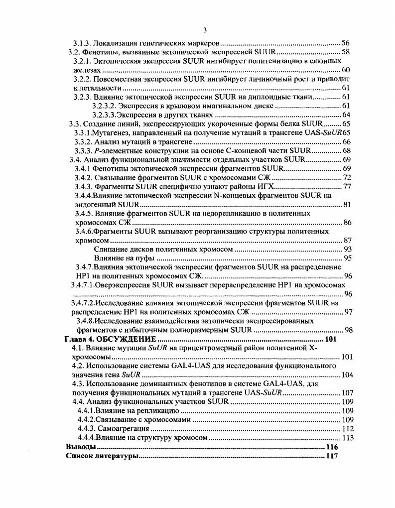 1.3. Программирование времени инициации репликации