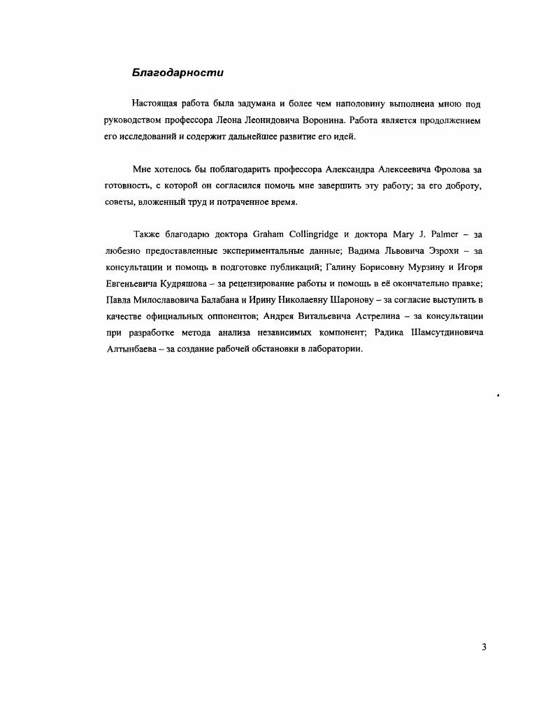 2. Методы анализа структуры ПСТ и измерения их амплитуд.