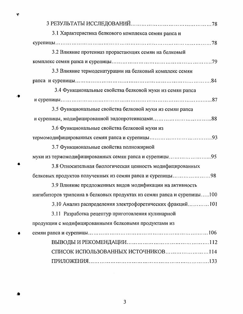 1 ОБЗОР ОТЕЧЕСТВЕННОЙ И ЗАРУБЕЖНОЙ НАУЧНОТЕХНИЧЕСКОЙ ЛИТЕРАТУРЫ