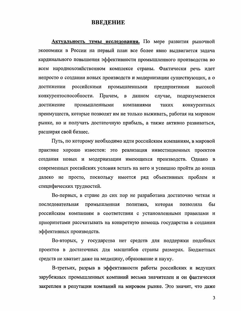  К понятию инноваций в экономике в целом	 и в банковском деле