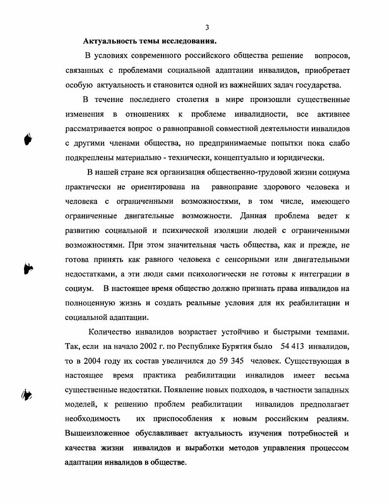 1.1.СУЩНОСТЬ И СОДЕРЖАНИЕ ПОНЯТИЯ СОЦИАЛЬНАЯ АДАПТАЦИЯ