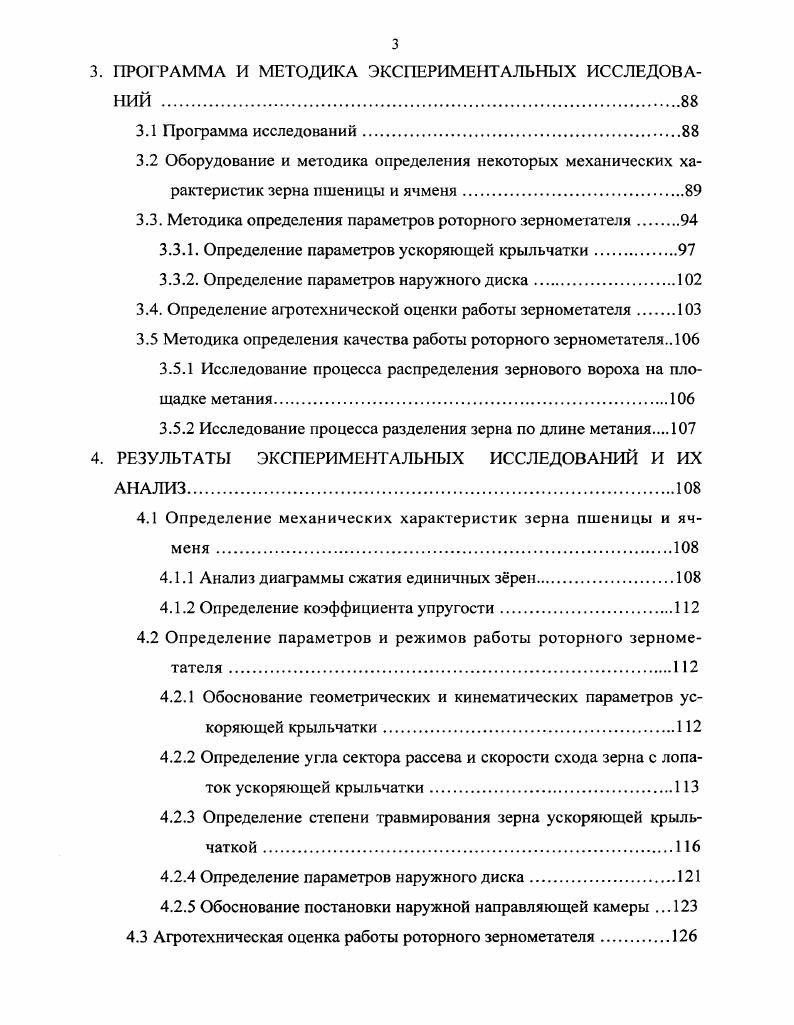 1.1 Особенности и технические средства для предварительной обработки