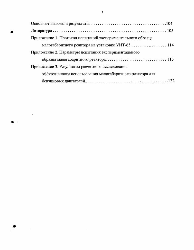 1.2 Образование токсичных веществ при сгорании углеводородного