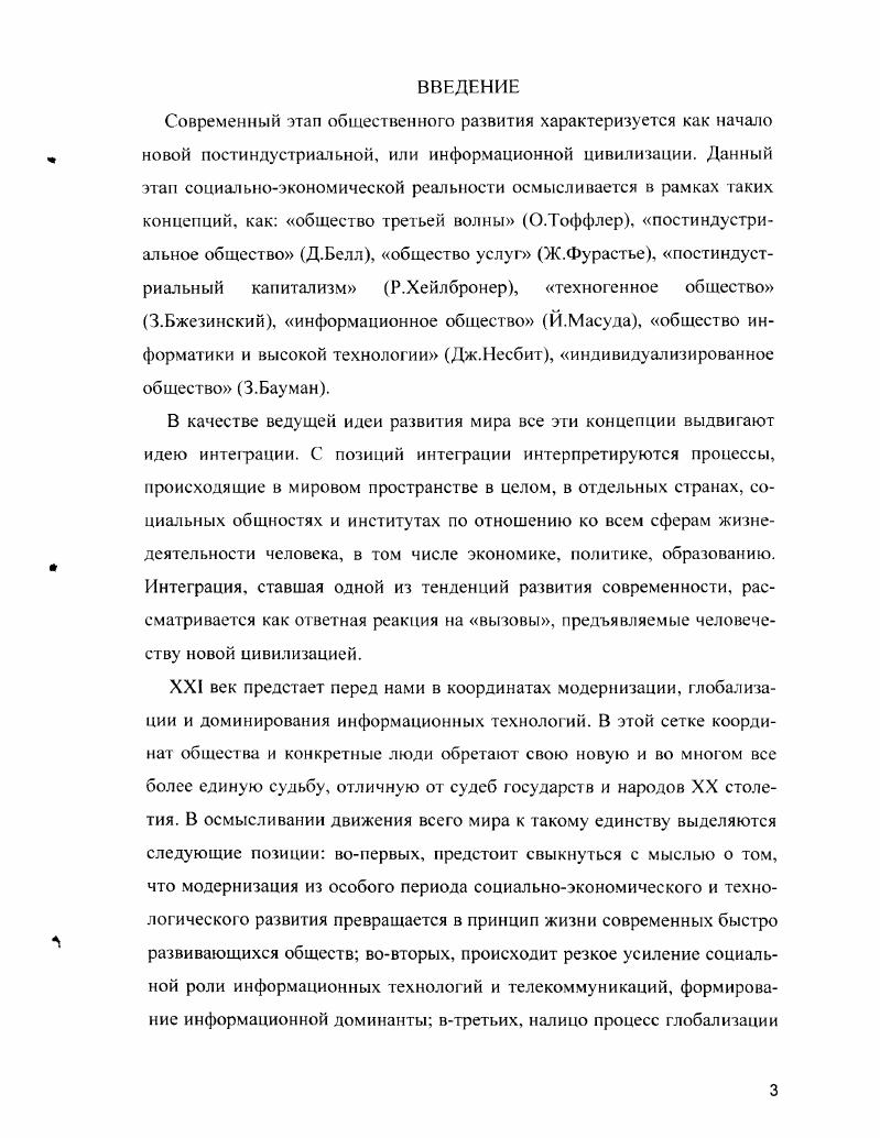 ПРОБЛЕМА ПЕДАГОГИЧЕСКОГО ИССЛЕДОВАНИЯ 