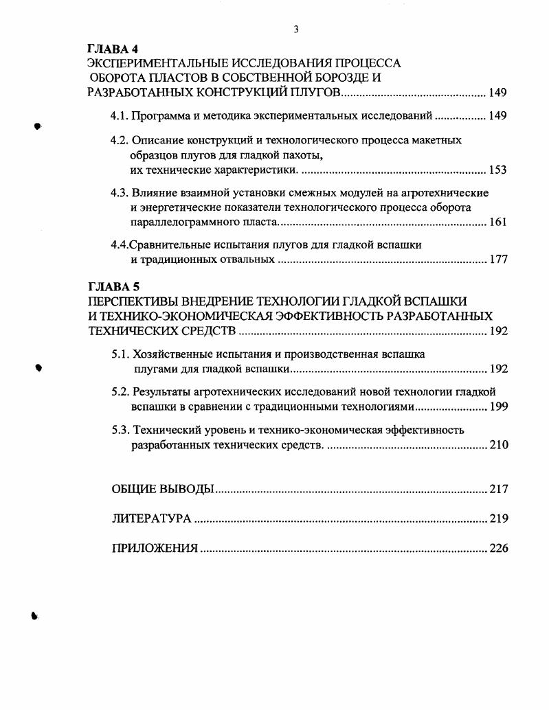 АНАЛИЗ ТЕОРЕТИЧЕСКИХ ИССЛЕДОВАНИЙ ПРОЦЕССА ОБОРОТА