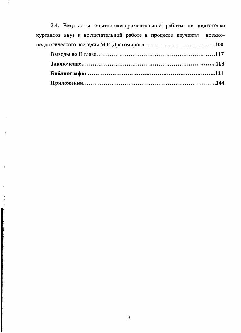 2.4. Результаты опытноэкспериментальной работы по подготовке