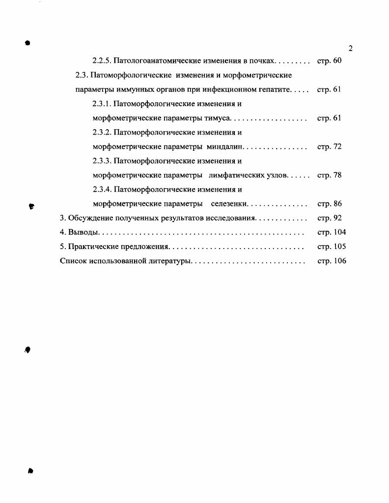 1.1.1. Определение. Историческая справка. стр. 