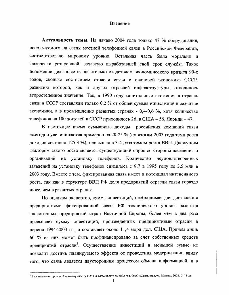 случае отказа в работе одного из сегментов сети связи услуга связи не может
