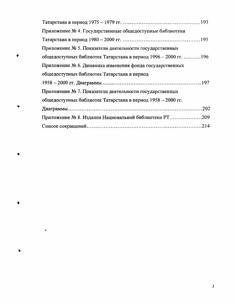 культурного пространства Татарстана