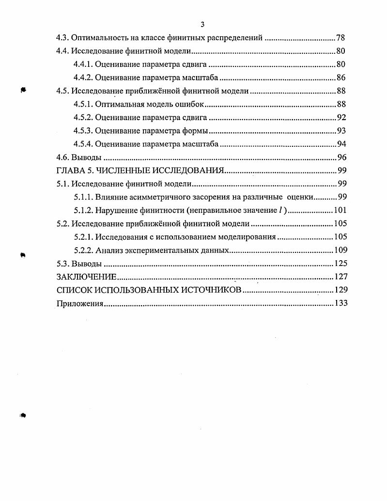1.1. Задача построения математической модели явления