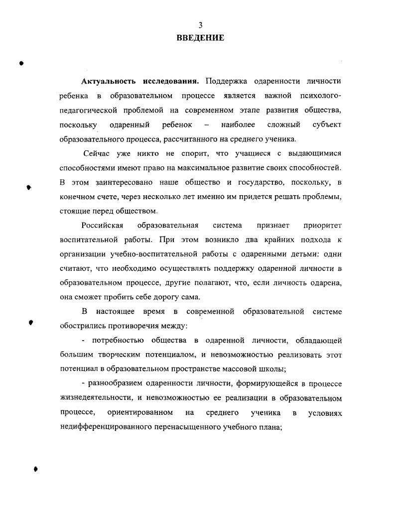 как психологопедагогическая проблема. 