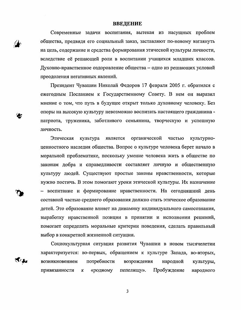 1.1. Сущность и содержание этической культуры 