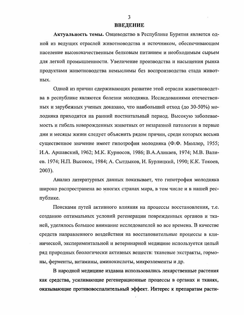 1.2. Электрогастрография в медицине и ветеринарии 