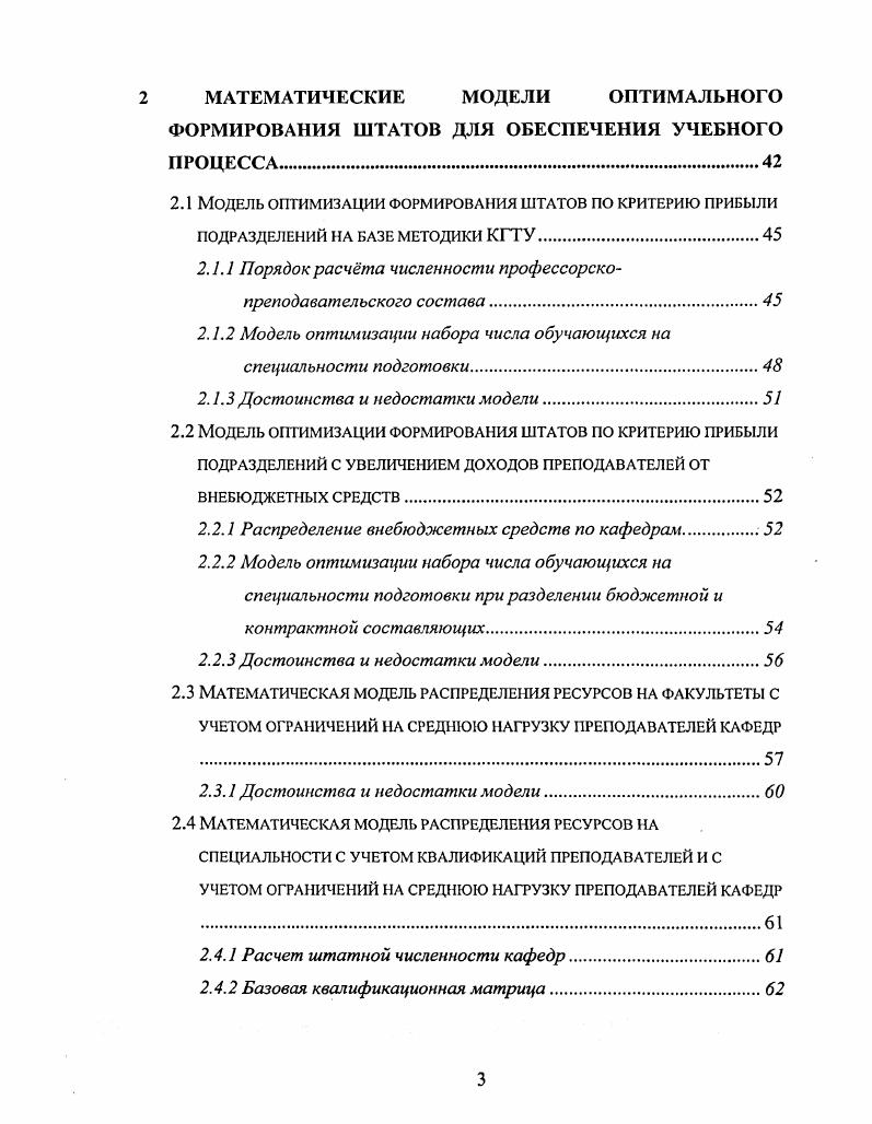 1.1.5 Управление качеством подготовки специалиста