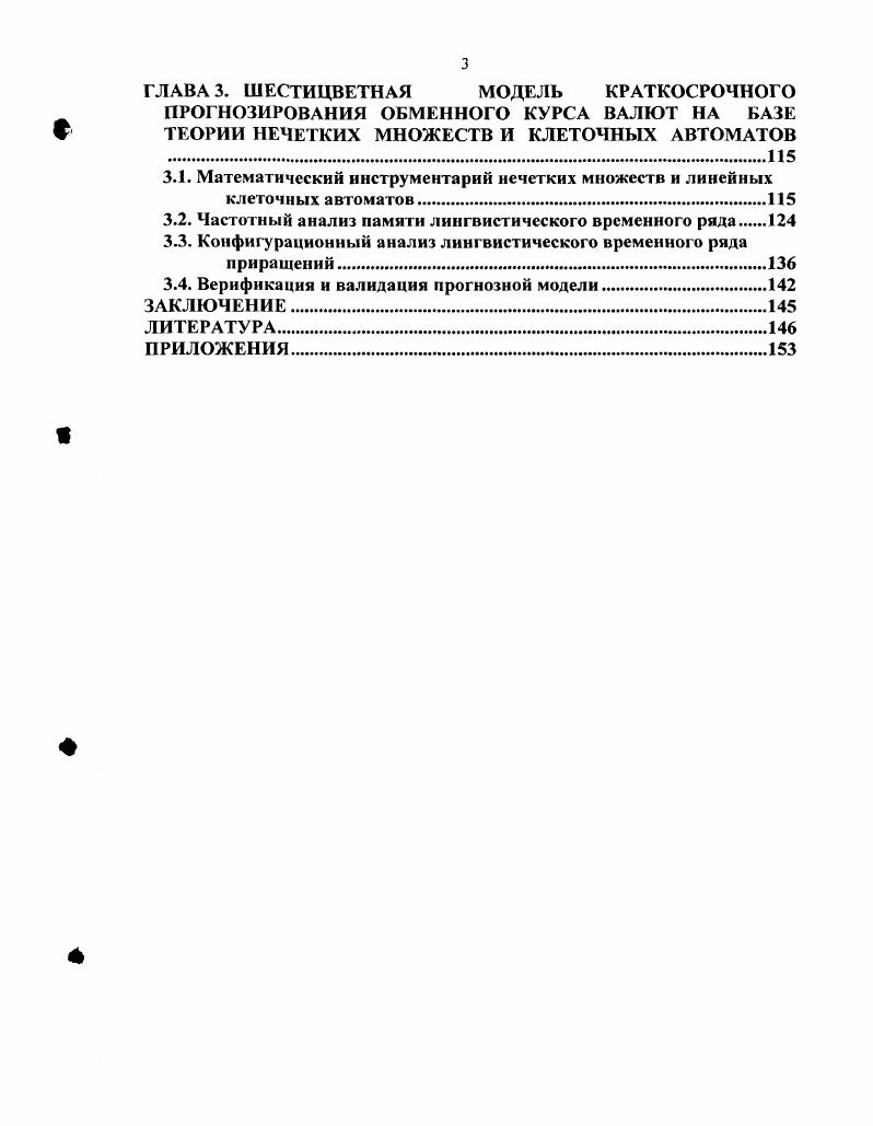  Валютный курс один из главных макроэкономических показателей 	