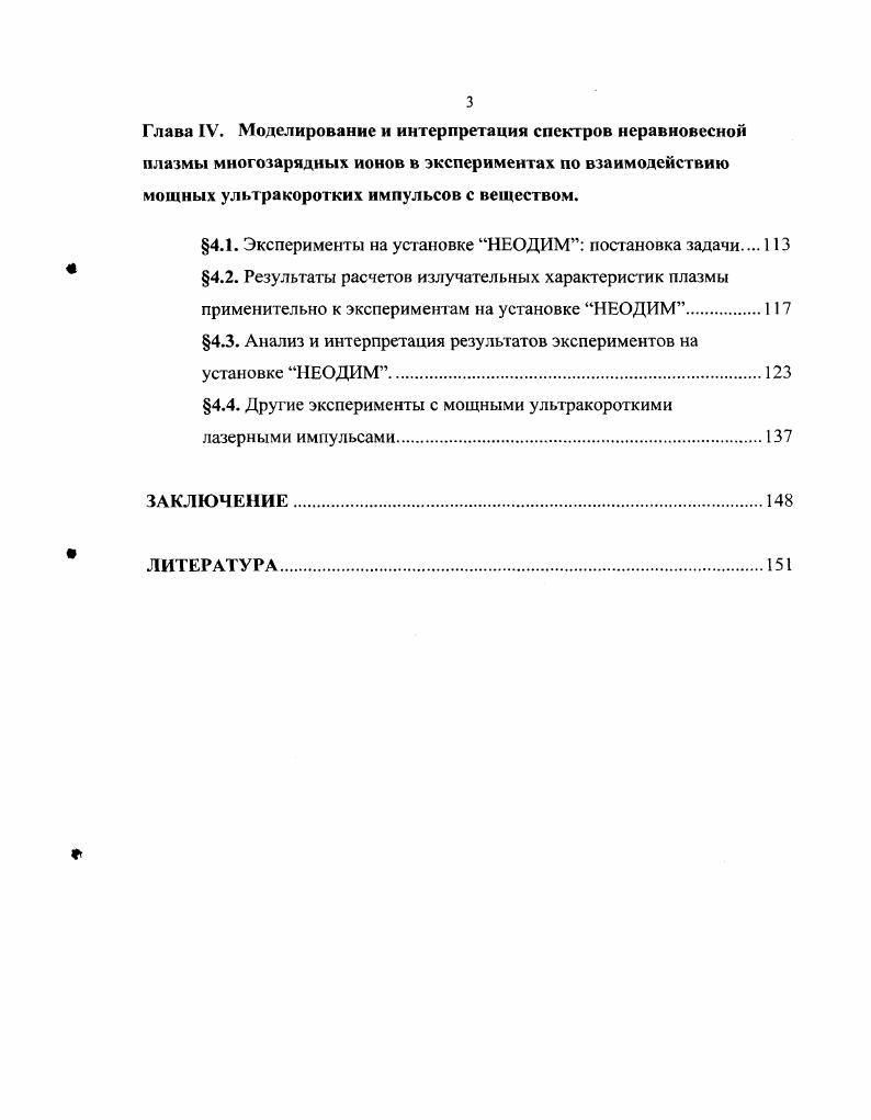 2.2. Решение системы кинетических уравнений