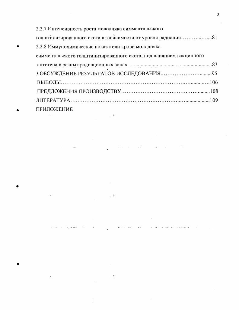 1.2 Источники и пути поступления радиоактивных веществ в