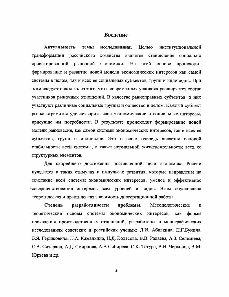  Методологические основы исследования развития