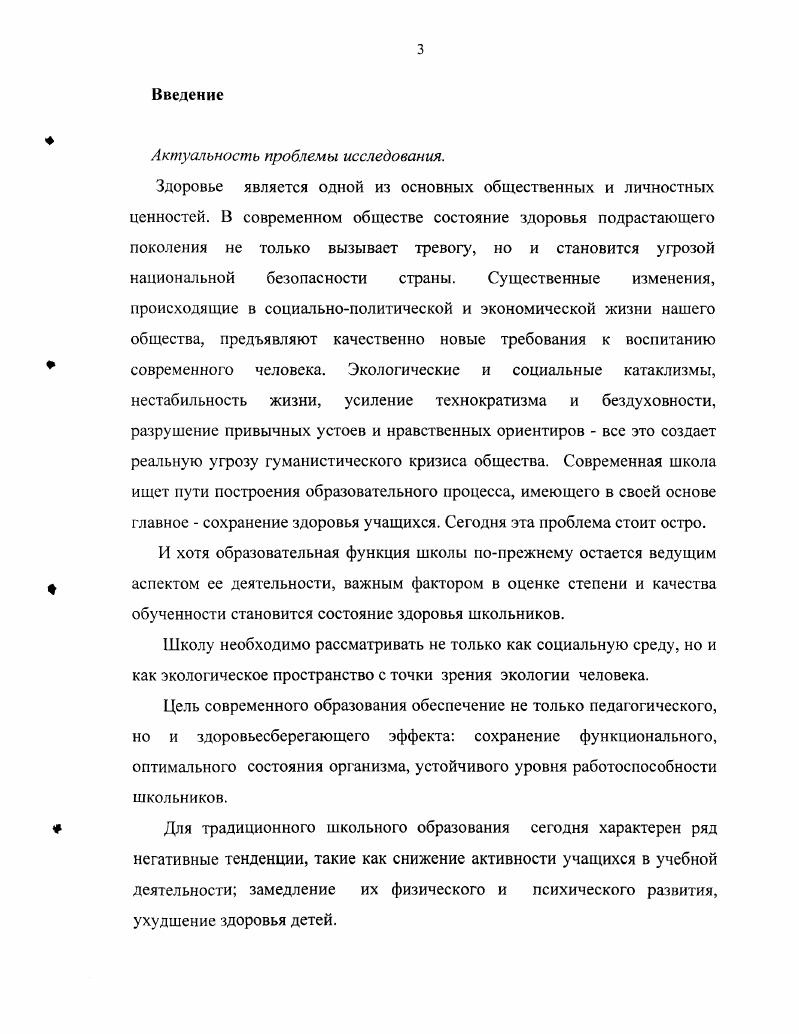 2.3 Эффективность реализации управления развитием