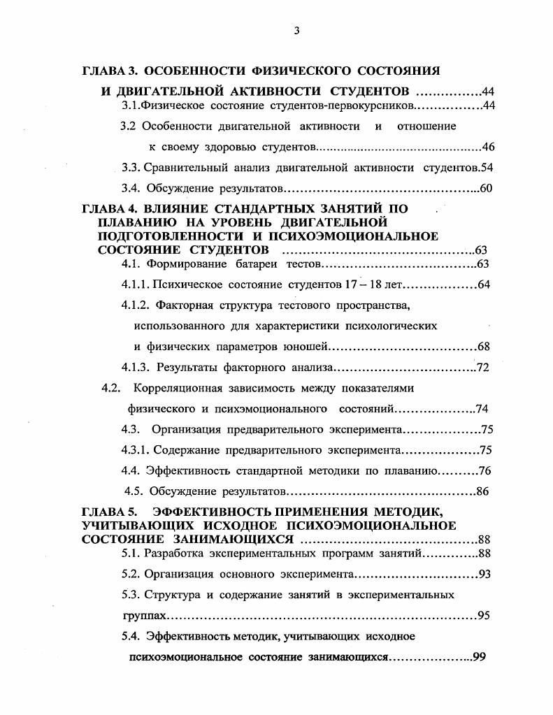 1.2. Современные требования к студенческому контингенту 