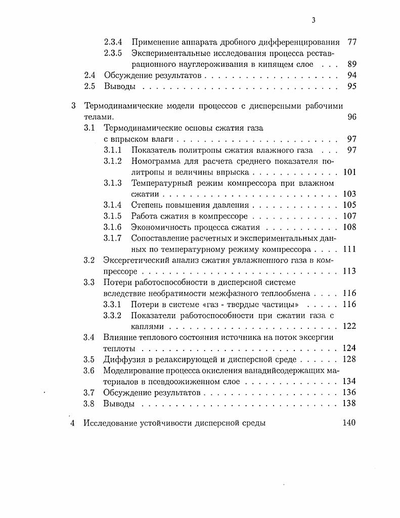 1.2.1 Точные аналитические решения 
