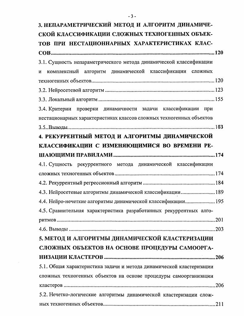 промышленности как объектов классификации.