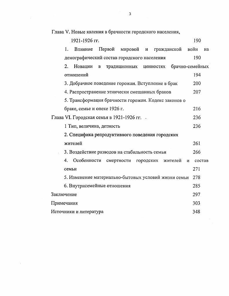 1. Демографический состав городских жителей 