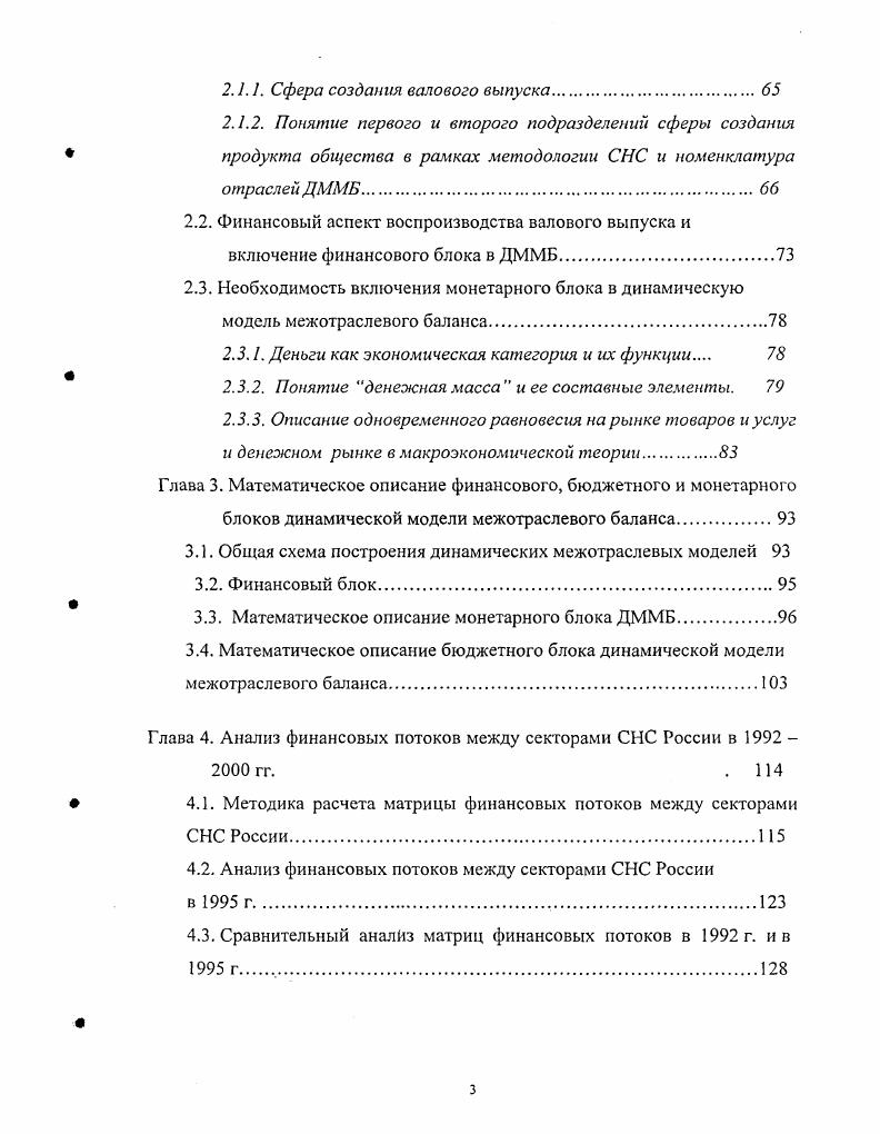  Либеральный подход к роли государства в экономике	