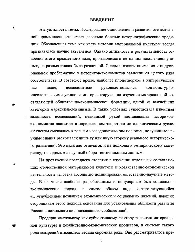 2.2 Производственноэкономическая организация горнозаводских хозяйств 