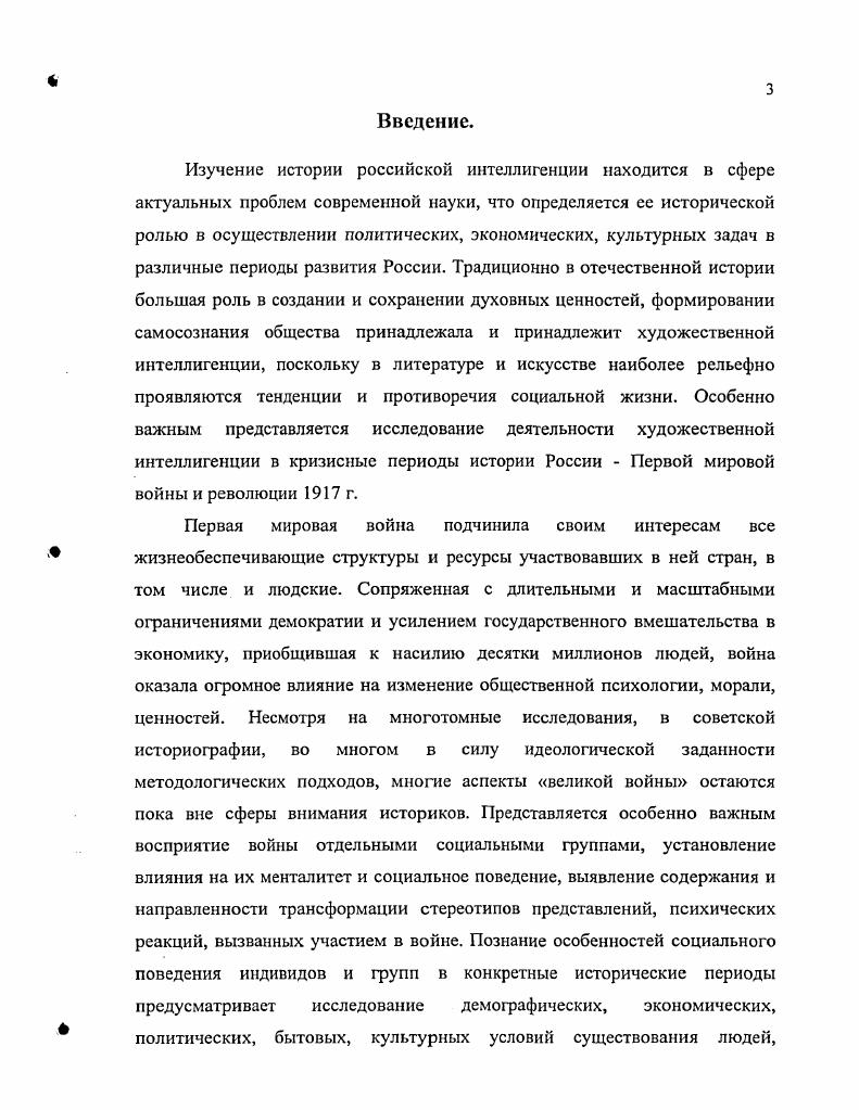 1.1. Методология современного иителлигентоведения с.  
