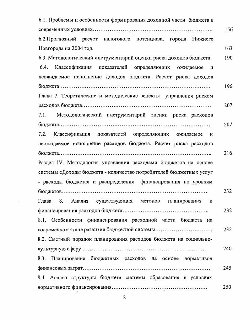 В соответствии со ст. I, II и III вариантах на базе определения, приведенного в законопроекте. В сумме эта величина составляет млрд. Госстроя России, достигает 0 млрд. РФ с по г. 