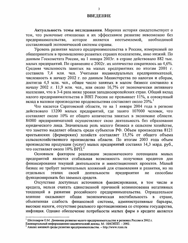  Причины, сдерживающие развитие кредитования